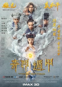 ​两版《奇门遁甲》投资2.5亿的竟败给投资2000万的！