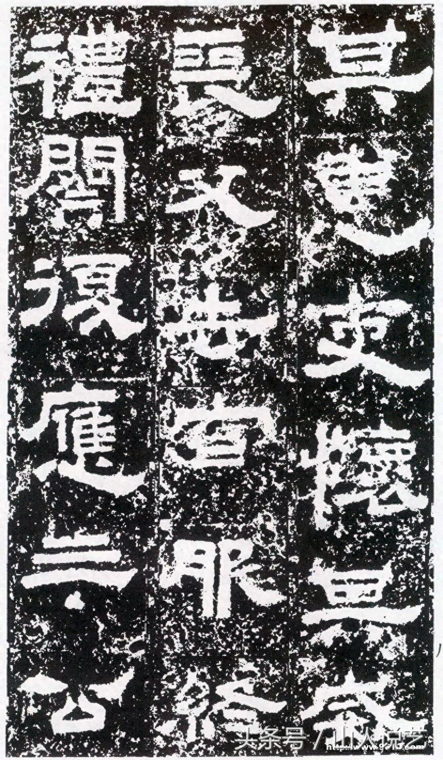 建国以来发现的最为完整的汉碑《鲜于璜碑》高清欣赏，附带简单的分析，请赐教