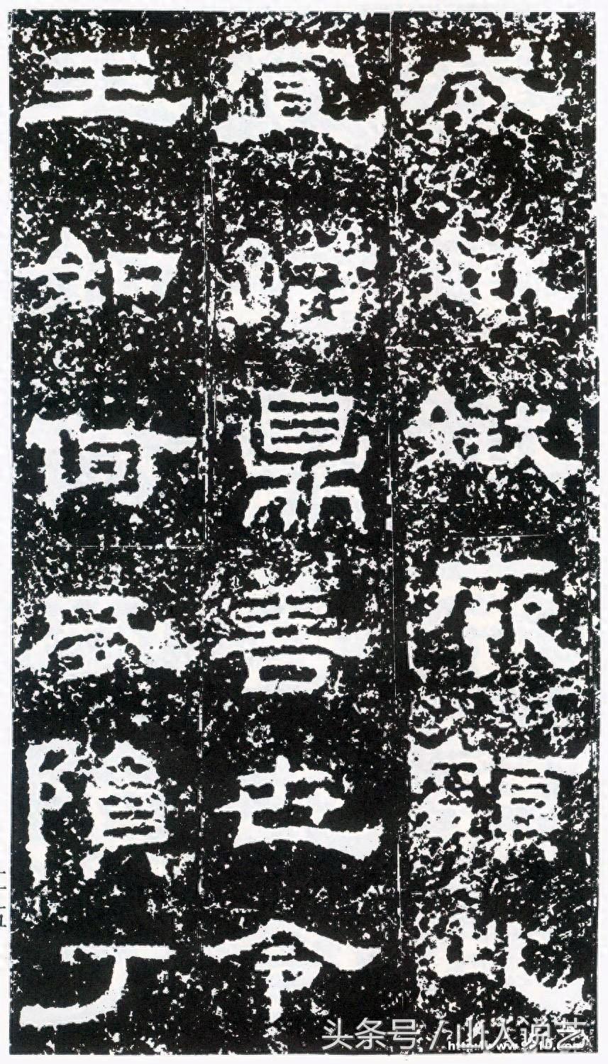 建国以来发现的最为完整的汉碑《鲜于璜碑》高清欣赏，附带简单的分析，请赐教