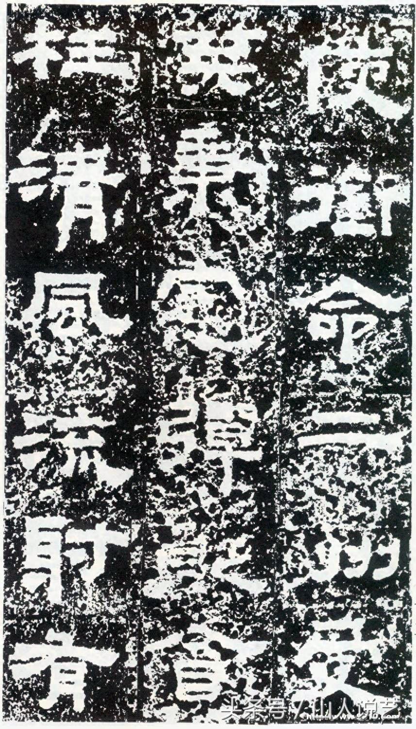 建国以来发现的最为完整的汉碑《鲜于璜碑》高清欣赏，附带简单的分析，请赐教