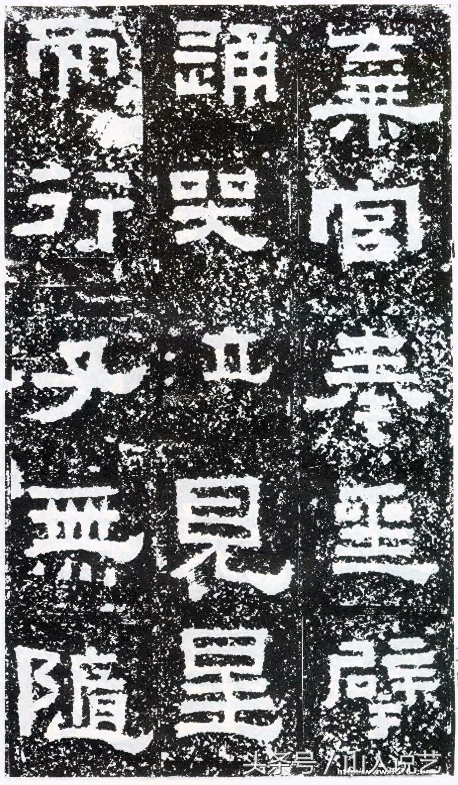 建国以来发现的最为完整的汉碑《鲜于璜碑》高清欣赏，附带简单的分析，请赐教