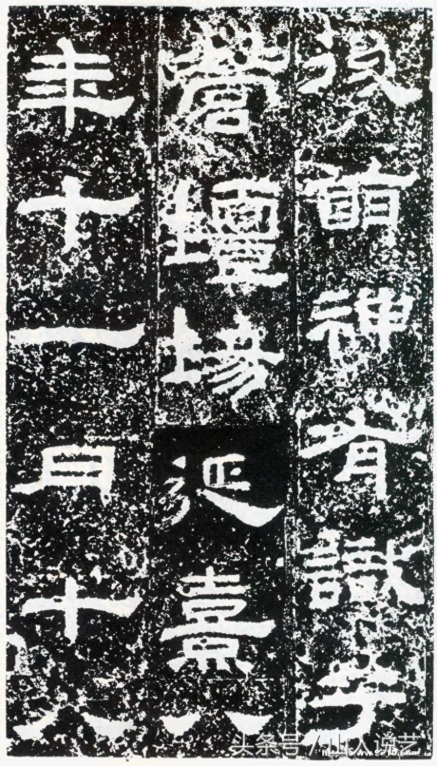 建国以来发现的最为完整的汉碑《鲜于璜碑》高清欣赏，附带简单的分析，请赐教