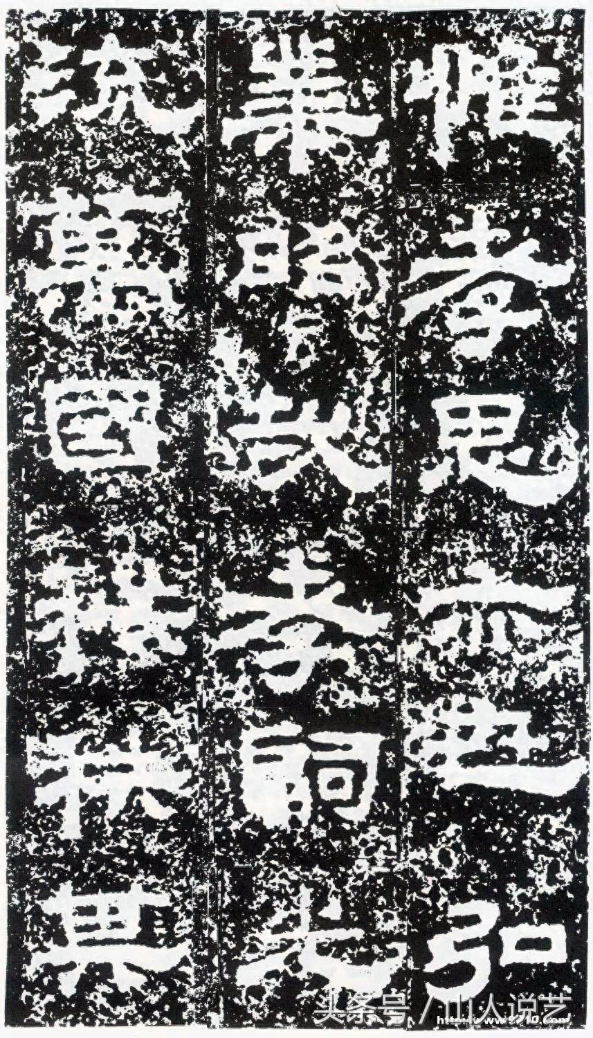 建国以来发现的最为完整的汉碑《鲜于璜碑》高清欣赏，附带简单的分析，请赐教