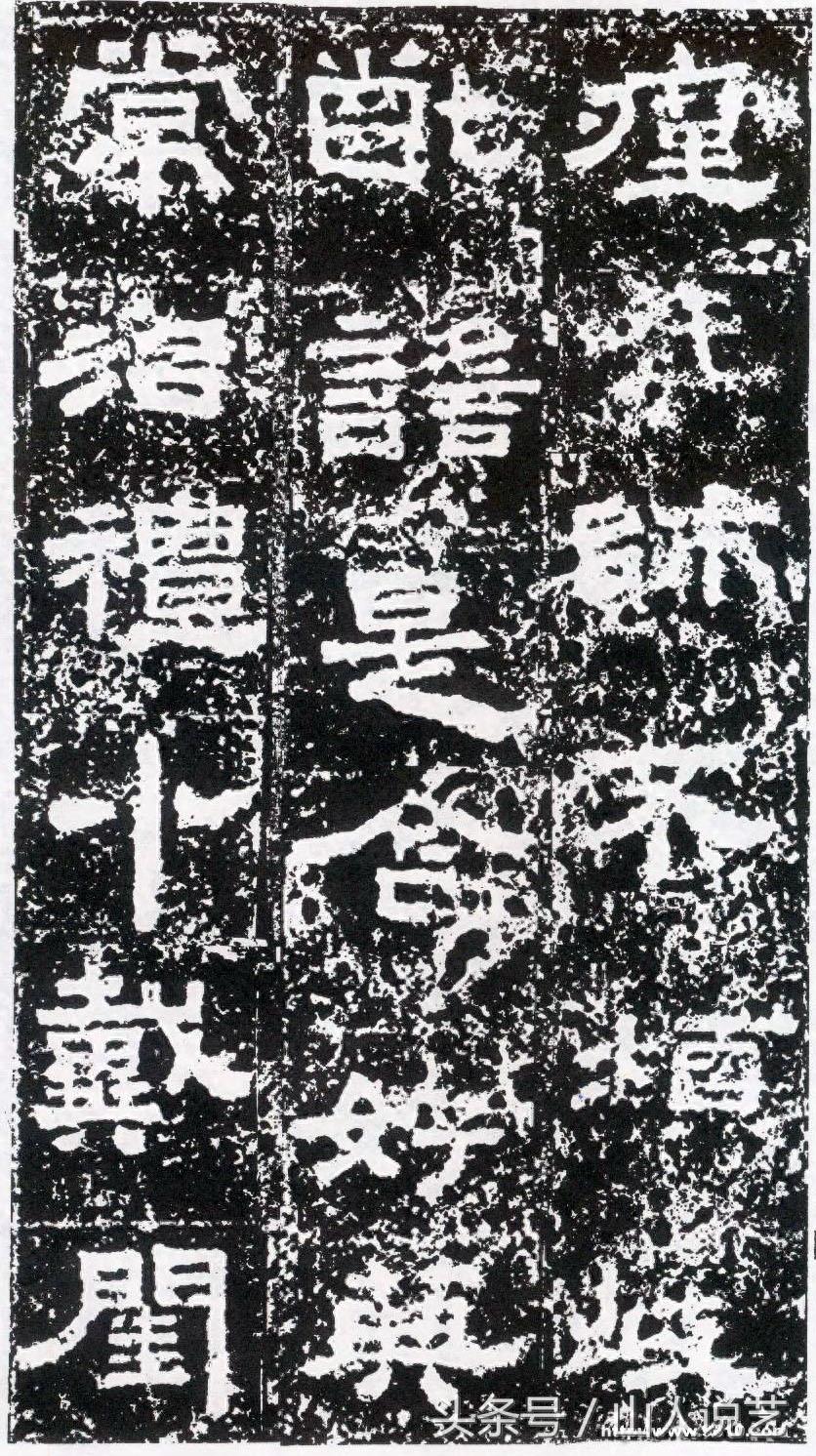 建国以来发现的最为完整的汉碑《鲜于璜碑》高清欣赏，附带简单的分析，请赐教