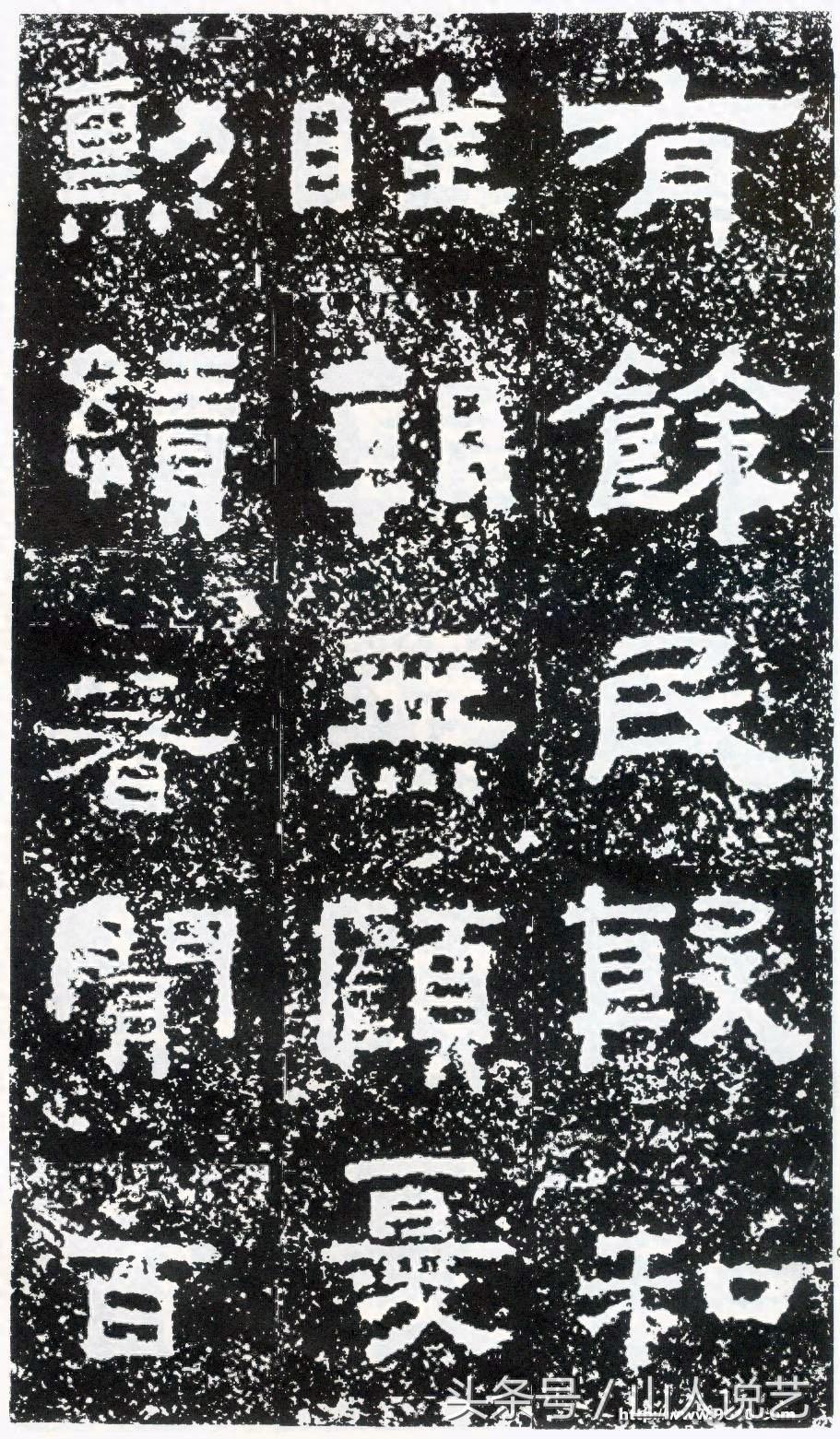 建国以来发现的最为完整的汉碑《鲜于璜碑》高清欣赏，附带简单的分析，请赐教