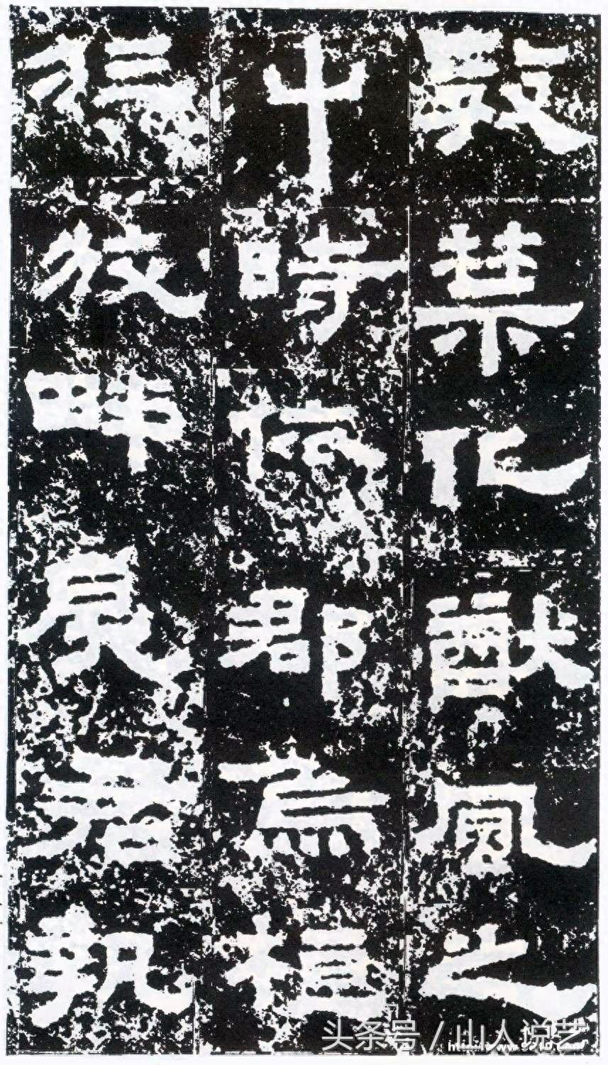 建国以来发现的最为完整的汉碑《鲜于璜碑》高清欣赏，附带简单的分析，请赐教