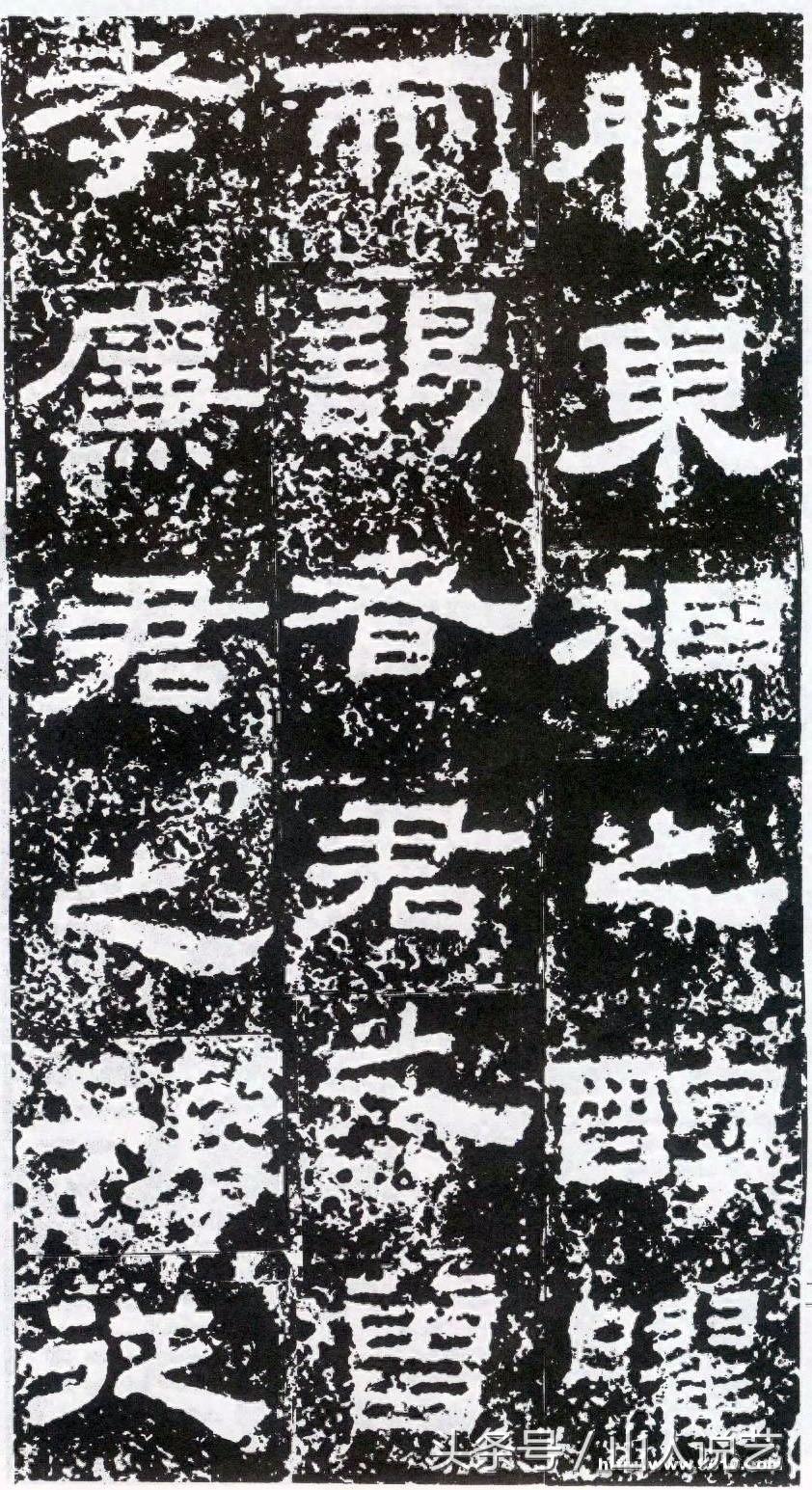 建国以来发现的最为完整的汉碑《鲜于璜碑》高清欣赏，附带简单的分析，请赐教