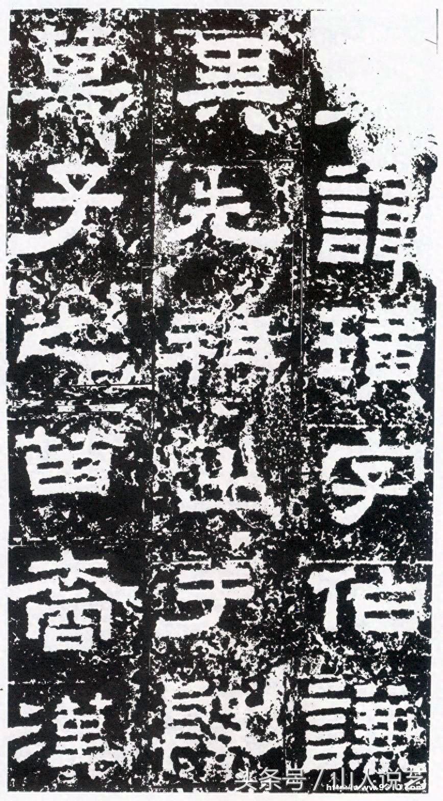 建国以来发现的最为完整的汉碑《鲜于璜碑》高清欣赏，附带简单的分析，请赐教