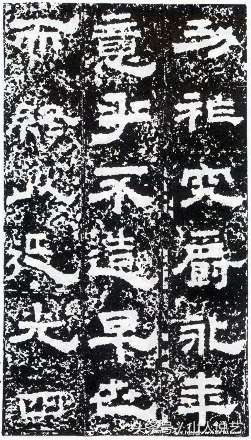 建国以来发现的最为完整的汉碑《鲜于璜碑》高清欣赏，附带简单的分析，请赐教