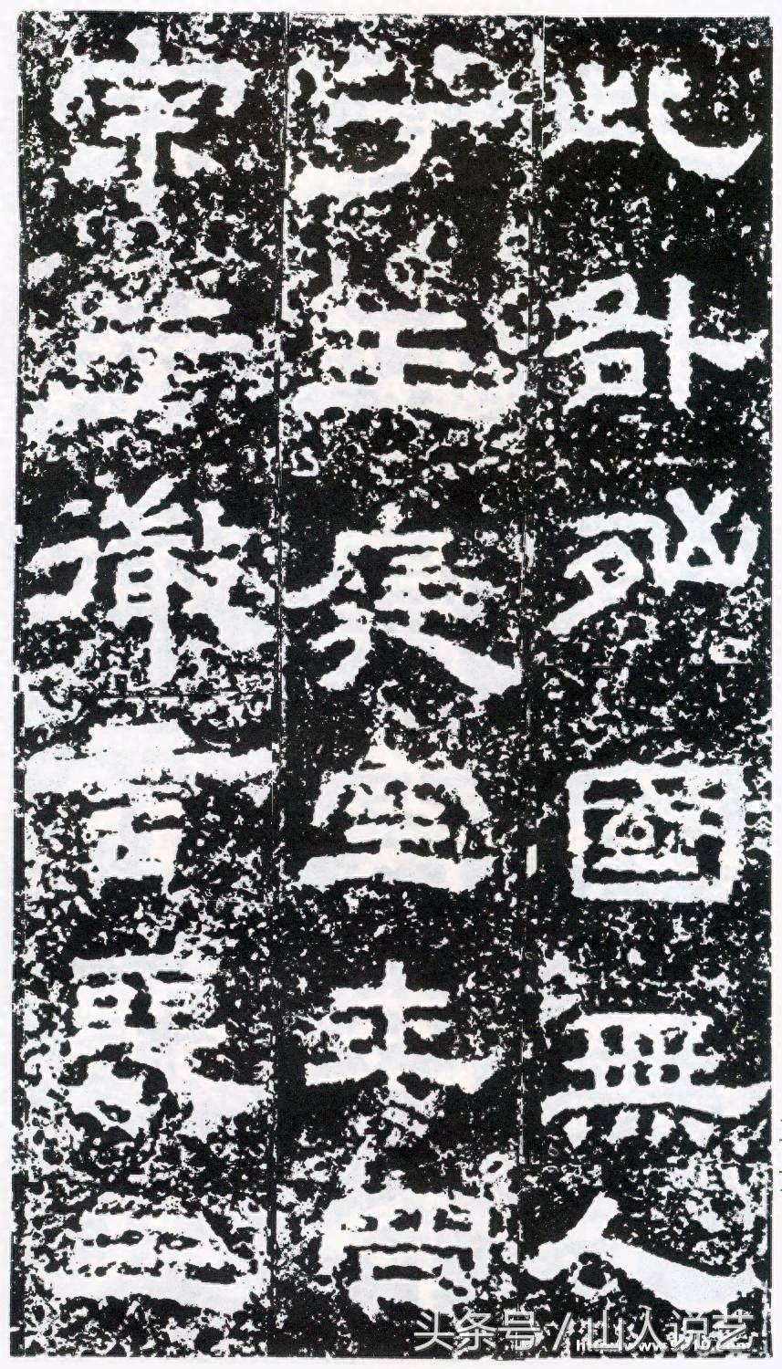 建国以来发现的最为完整的汉碑《鲜于璜碑》高清欣赏，附带简单的分析，请赐教