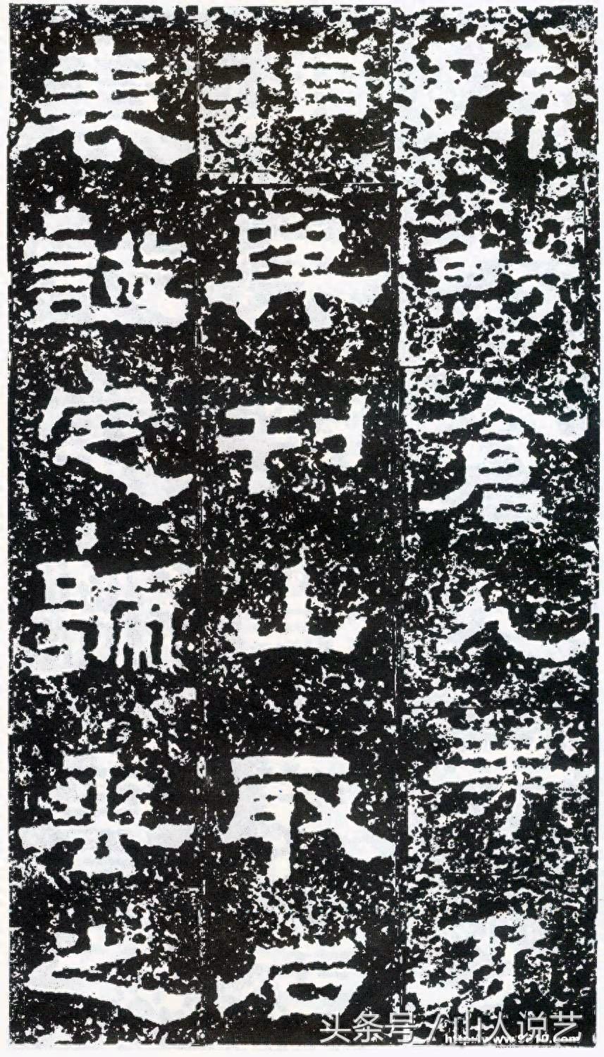 建国以来发现的最为完整的汉碑《鲜于璜碑》高清欣赏，附带简单的分析，请赐教