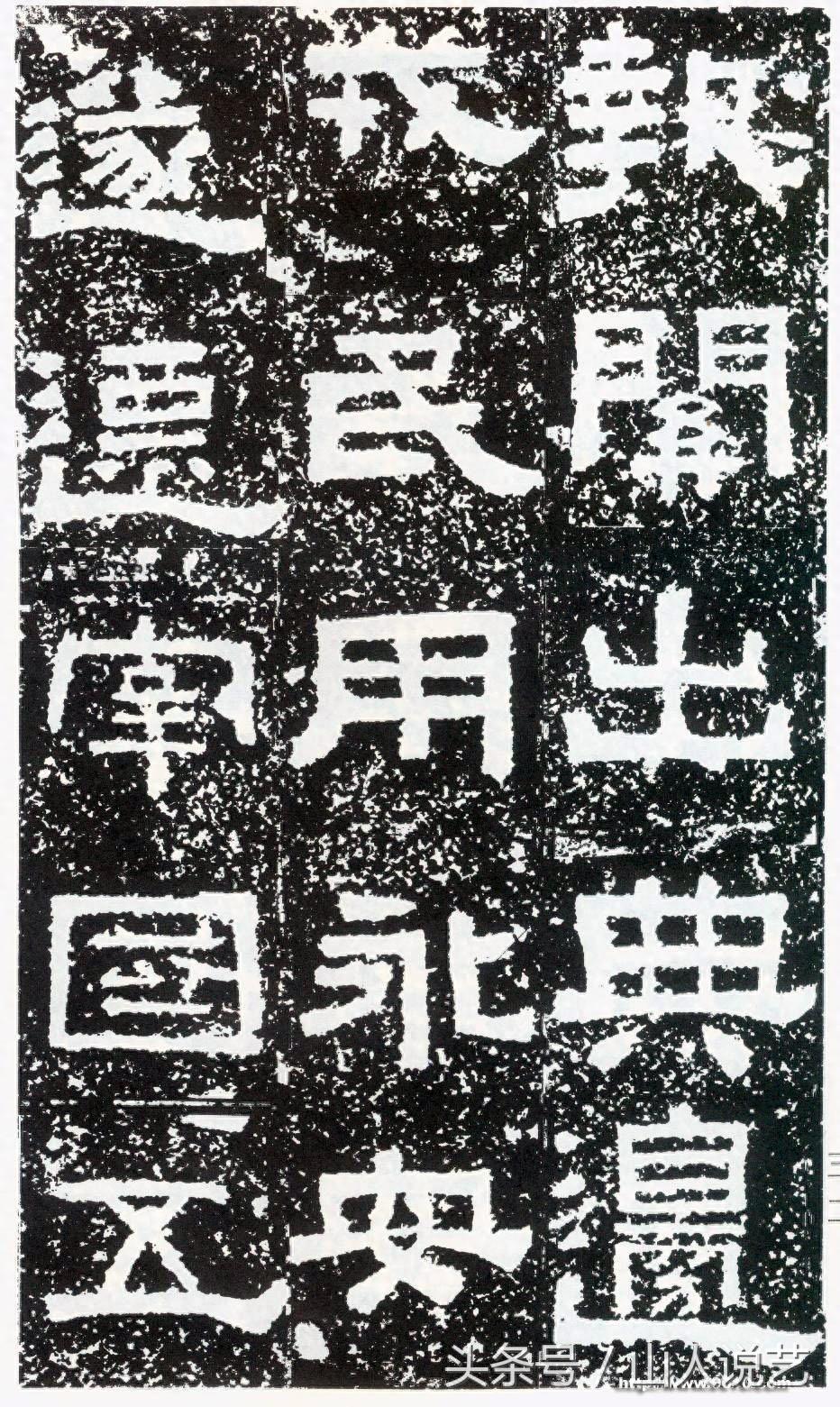 建国以来发现的最为完整的汉碑《鲜于璜碑》高清欣赏，附带简单的分析，请赐教