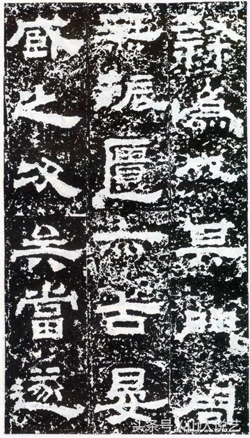 建国以来发现的最为完整的汉碑《鲜于璜碑》高清欣赏，附带简单的分析，请赐教