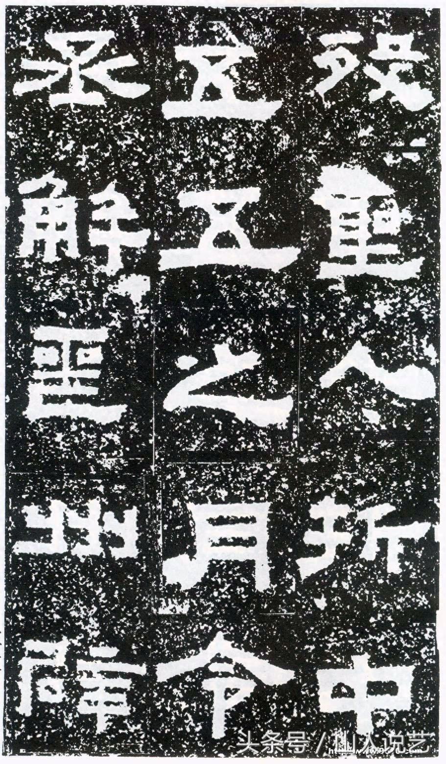 建国以来发现的最为完整的汉碑《鲜于璜碑》高清欣赏，附带简单的分析，请赐教