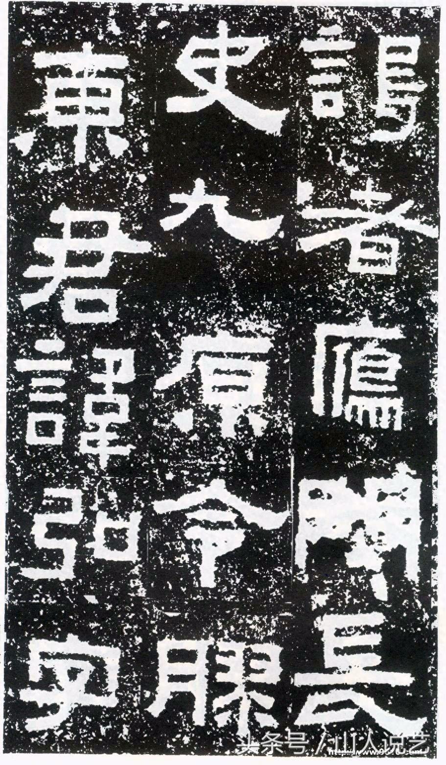 建国以来发现的最为完整的汉碑《鲜于璜碑》高清欣赏，附带简单的分析，请赐教