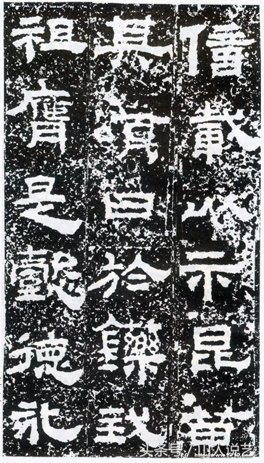 建国以来发现的最为完整的汉碑《鲜于璜碑》高清欣赏，附带简单的分析，请赐教