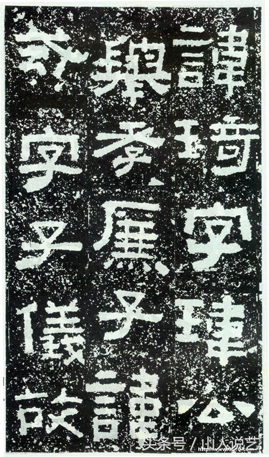 建国以来发现的最为完整的汉碑《鲜于璜碑》高清欣赏，附带简单的分析，请赐教