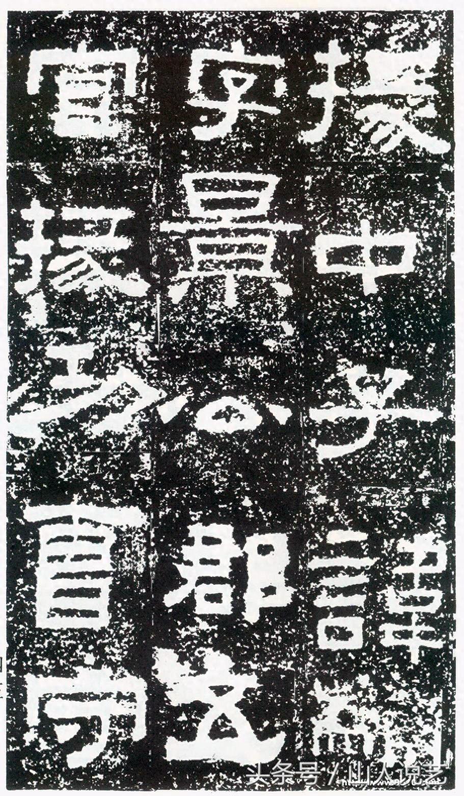 建国以来发现的最为完整的汉碑《鲜于璜碑》高清欣赏，附带简单的分析，请赐教