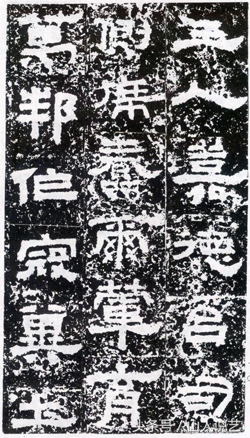 建国以来发现的最为完整的汉碑《鲜于璜碑》高清欣赏，附带简单的分析，请赐教