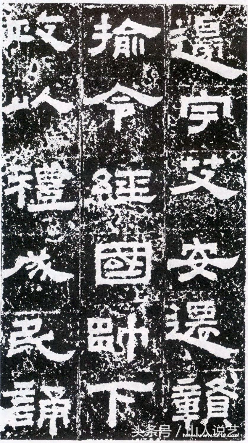 建国以来发现的最为完整的汉碑《鲜于璜碑》高清欣赏，附带简单的分析，请赐教