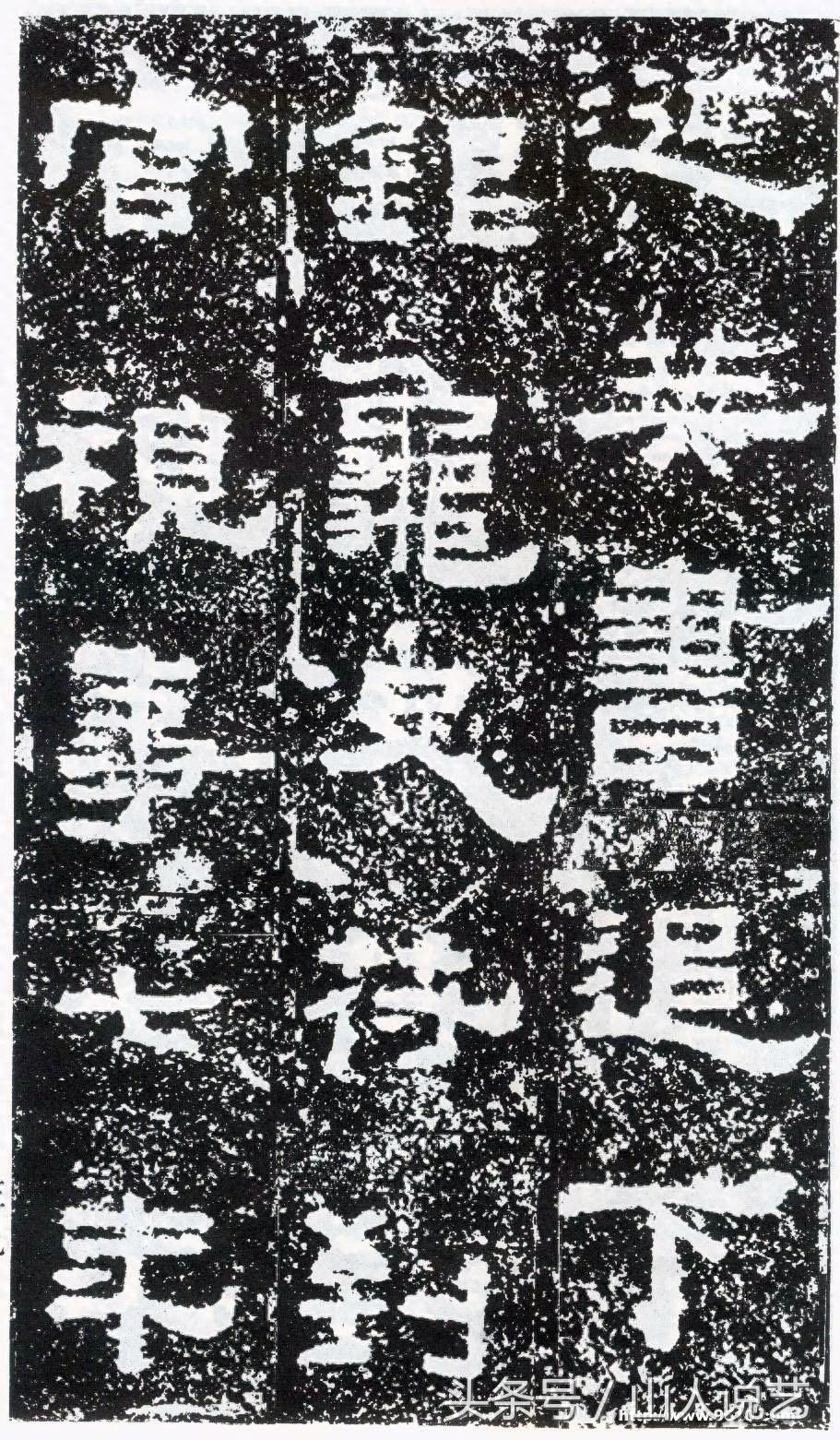 建国以来发现的最为完整的汉碑《鲜于璜碑》高清欣赏，附带简单的分析，请赐教