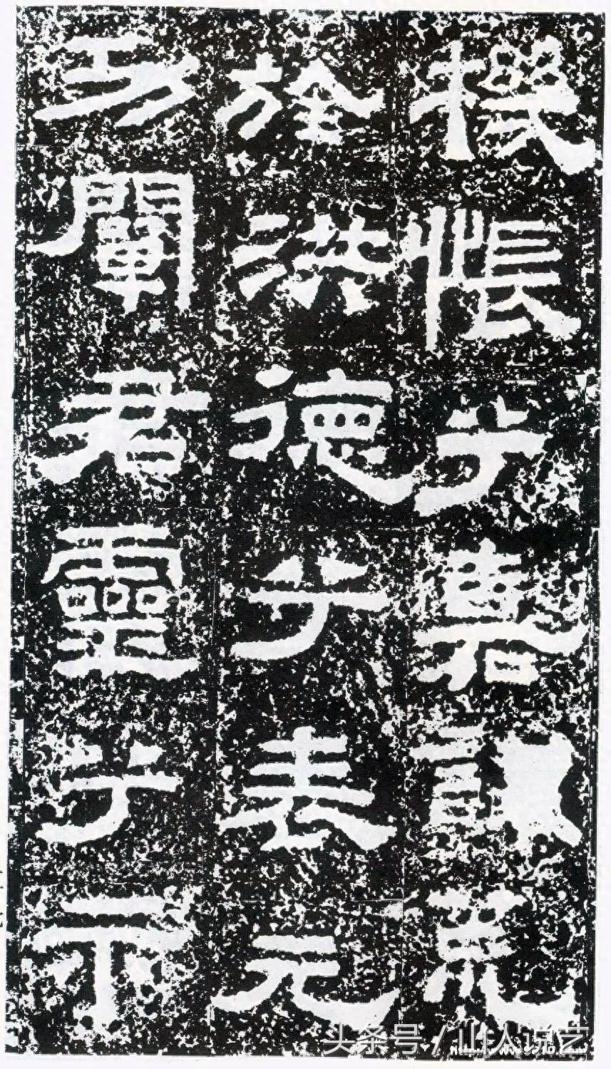 建国以来发现的最为完整的汉碑《鲜于璜碑》高清欣赏，附带简单的分析，请赐教