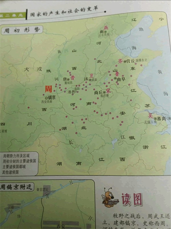 西周分封制的特点（分封制主要内容）-