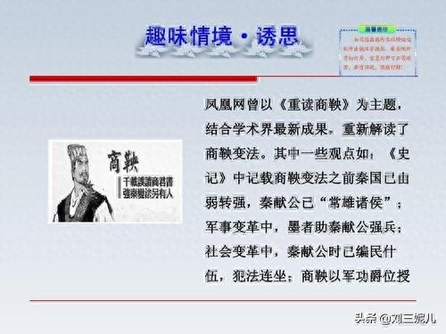 秦献公的个人生平简介（秦献公的生平事迹）-