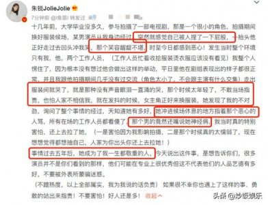 ​朱锐个人资料简介图片(35岁知名女星自曝遭遇)