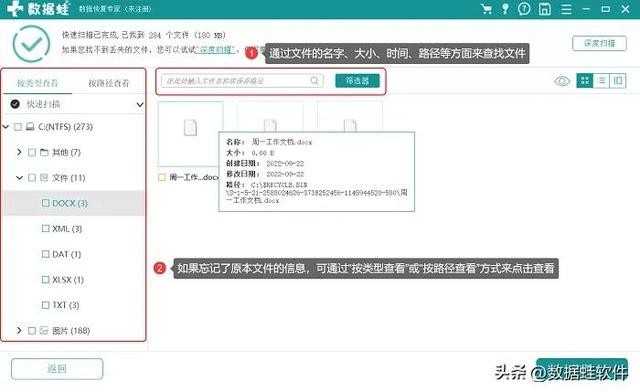 回收站删除的文件怎么简单恢复（回收站文件恢复）(4)