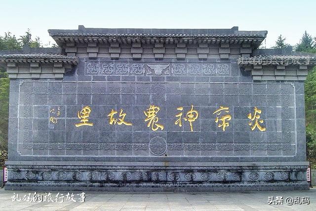 湖北炎帝神农故里 4.4亿修建的湖北炎帝故里(2)