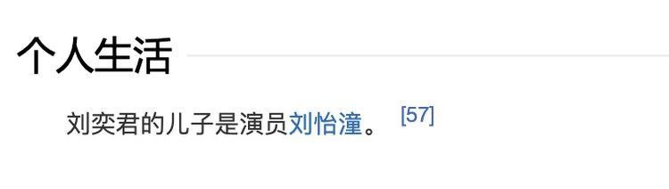 51岁刘奕君竟然摸小鲜肉的手(刘奕君摸刘怡潼引热议)  第5张