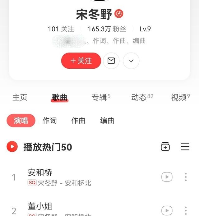 宋冬野为什么封禁(宋冬野为什么可以复出) 宋冬野 第15张