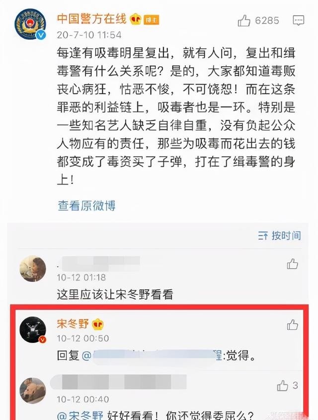 宋冬野为什么封禁(宋冬野为什么可以复出) 宋冬野 第7张