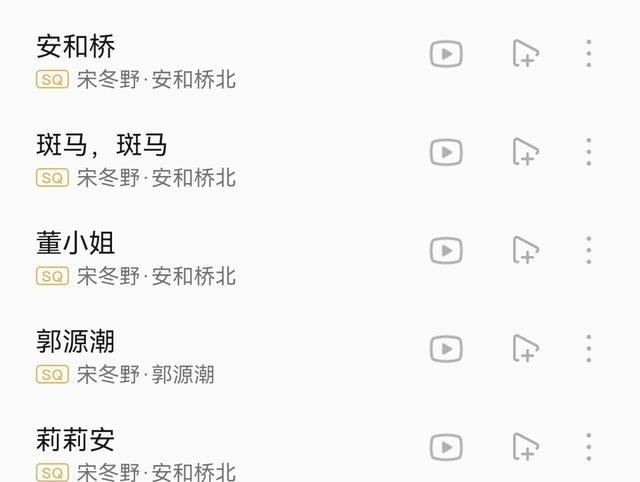 宋冬野为什么封禁(宋冬野为什么可以复出) 宋冬野 第13张