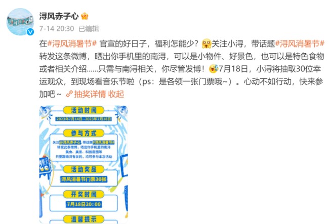 张大大、吴克群、尚雯婕惊喜加盟《浔风消暑节》