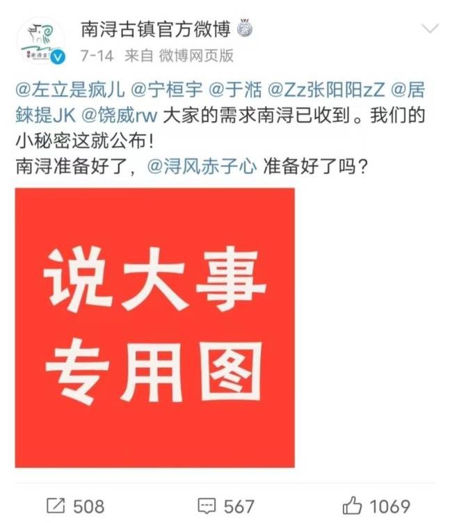 张大大、吴克群、尚雯婕惊喜加盟《浔风消暑节》