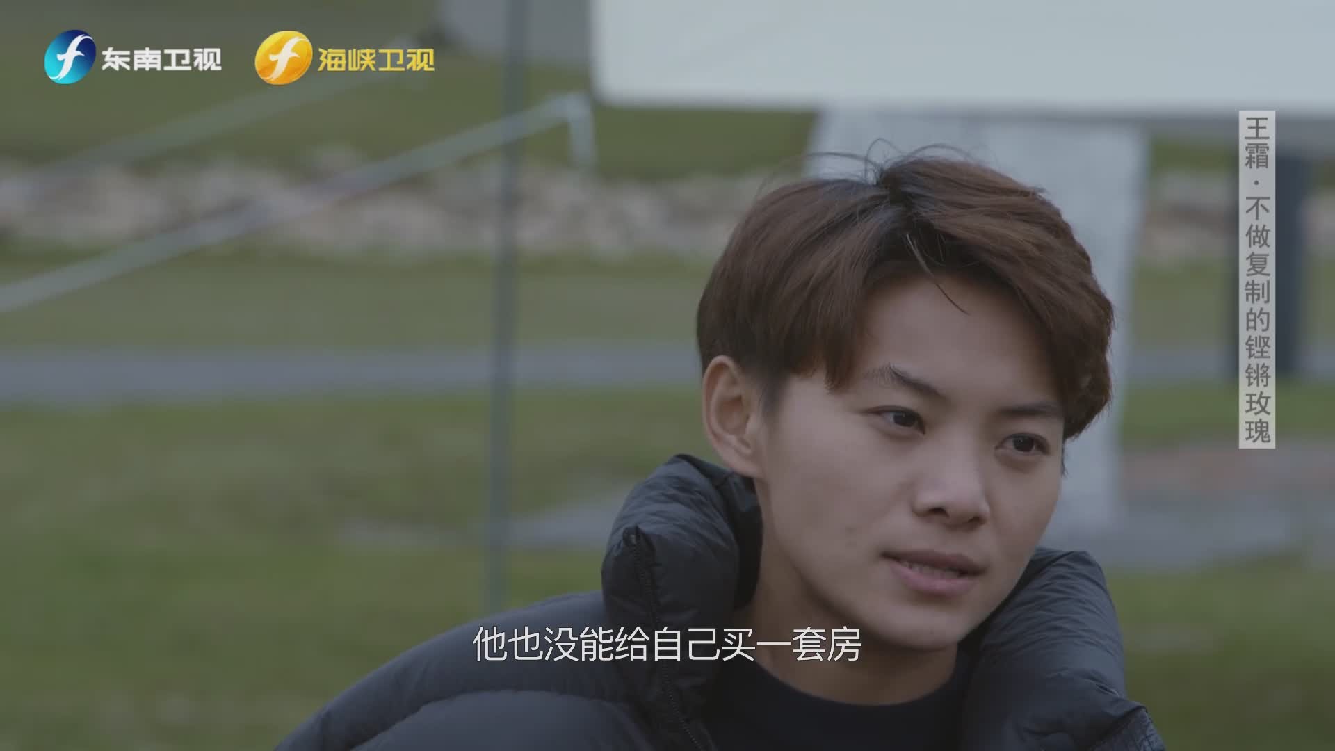 5岁被遗弃，王霜给生父买房，感叹：男足压力大，牙咬碎也赢不了