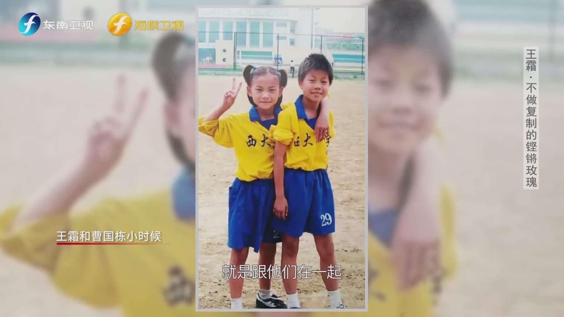 5岁被遗弃，王霜给生父买房，感叹：男足压力大，牙咬碎也赢不了