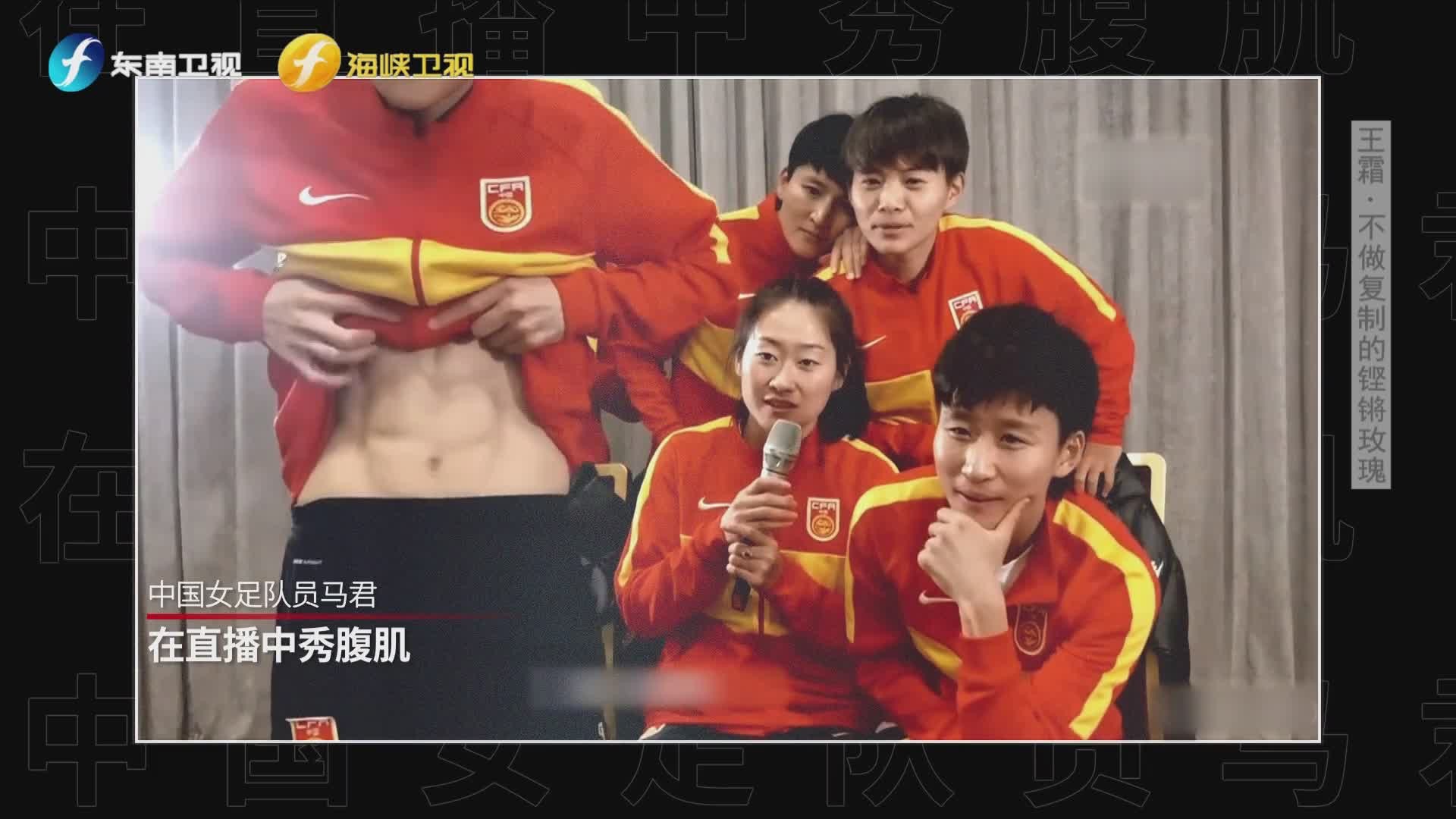 5岁被遗弃，王霜给生父买房，感叹：男足压力大，牙咬碎也赢不了