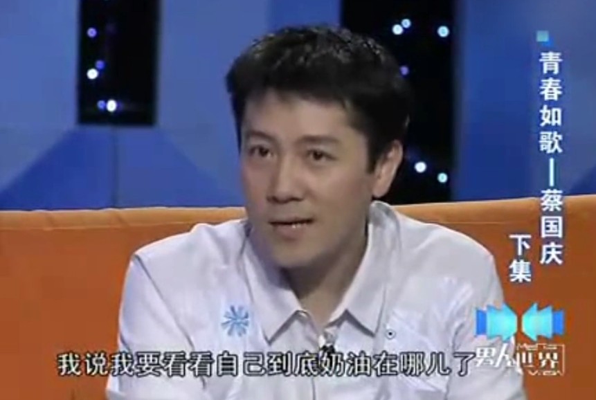 蔡国庆：为亚运放弃出国，名声大噪获那英告白，为何被嘲奶油小生