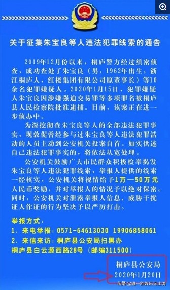 朱宝良：从“桐庐首富”到锒铛入狱，前国通快递老板的冷暖人生