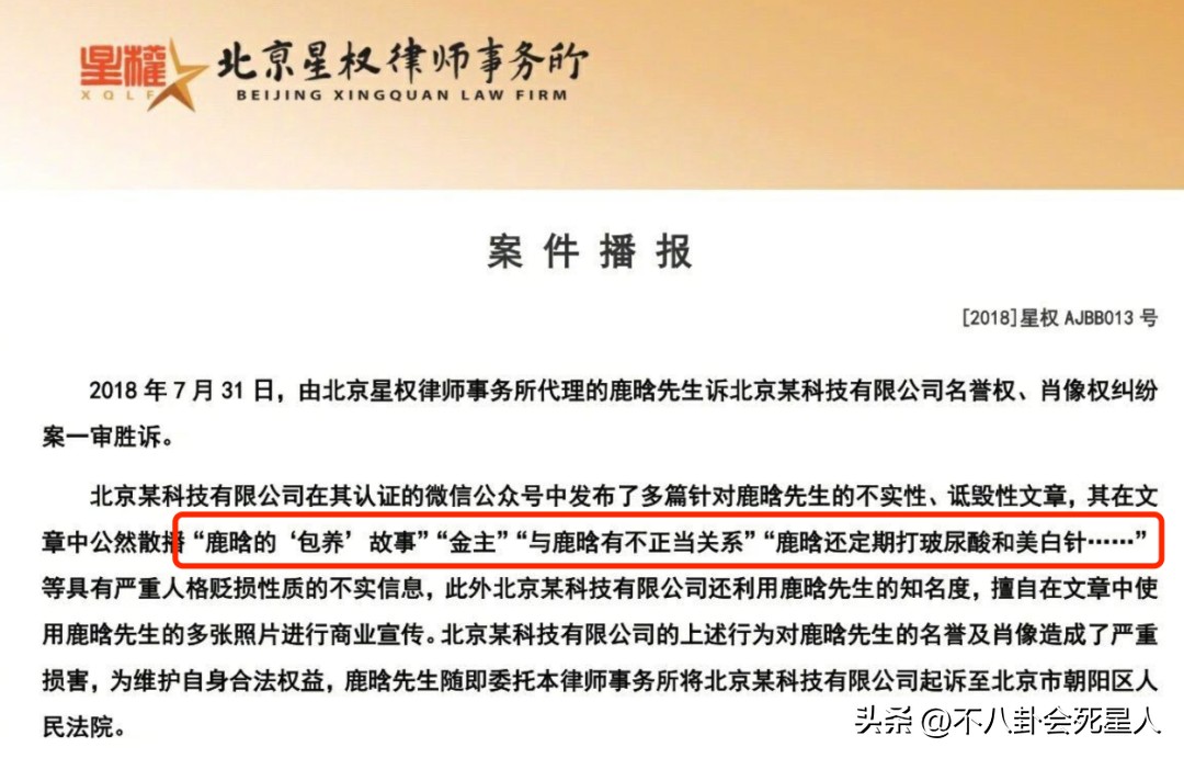 娱乐圈最清醒的顶流-----鹿晗个人资料