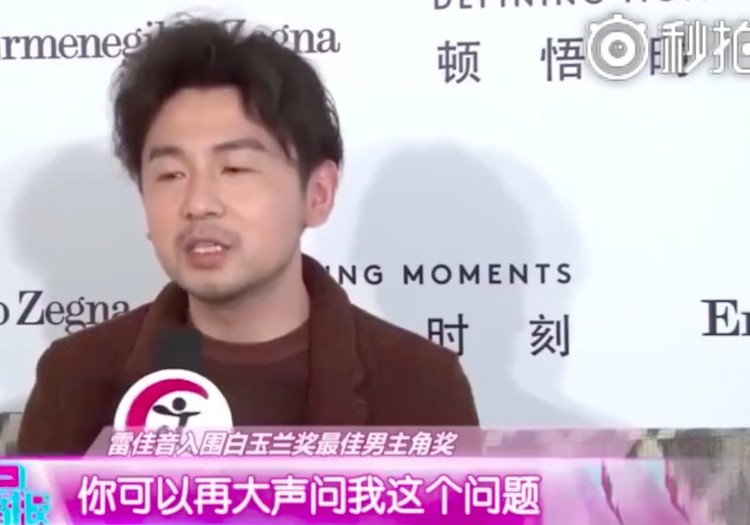 雷佳音入围白玉兰最佳男主，自嘲没信心，强调自己最年轻