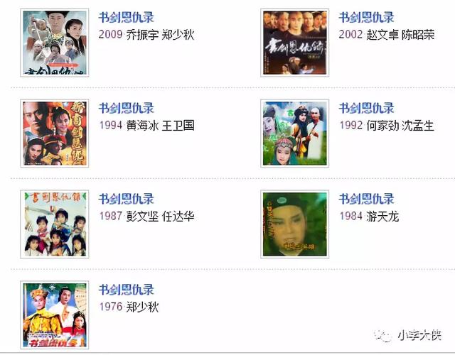 香港拍的哪些金庸武侠电视剧（1987版书剑恩仇录配角力压主角的金庸剧）(1)