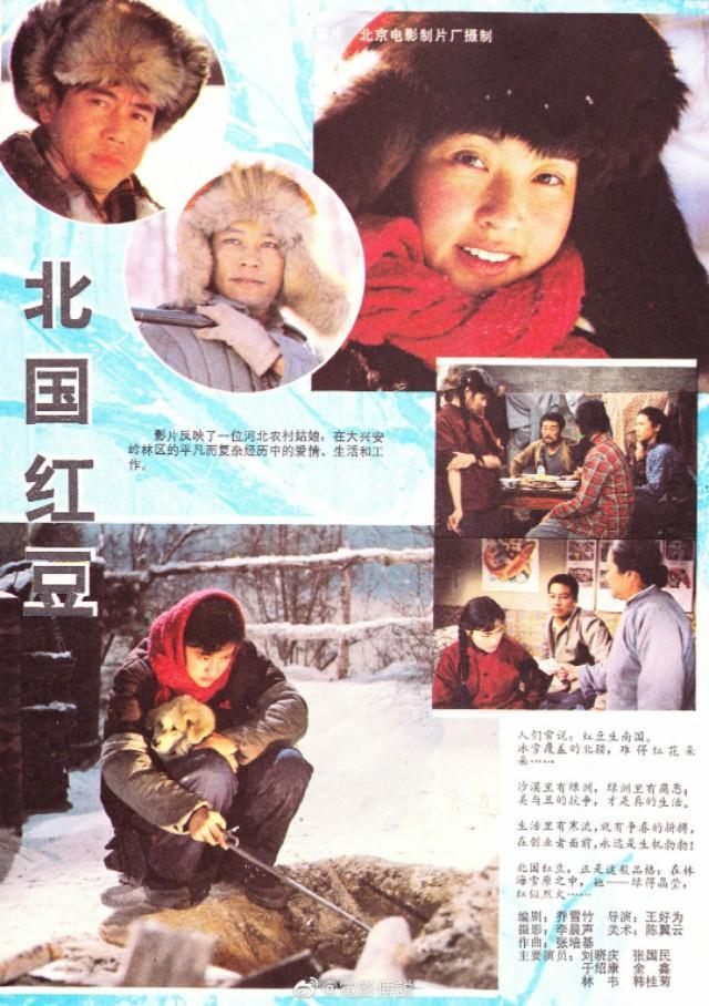 老电影演员张国民（张国民80年代当红男星）(14)