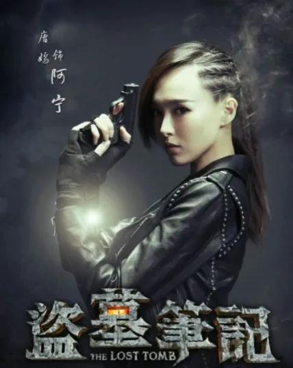 盗墓笔记的各个系列电视剧（盘点盗墓笔记系列剧）(15)