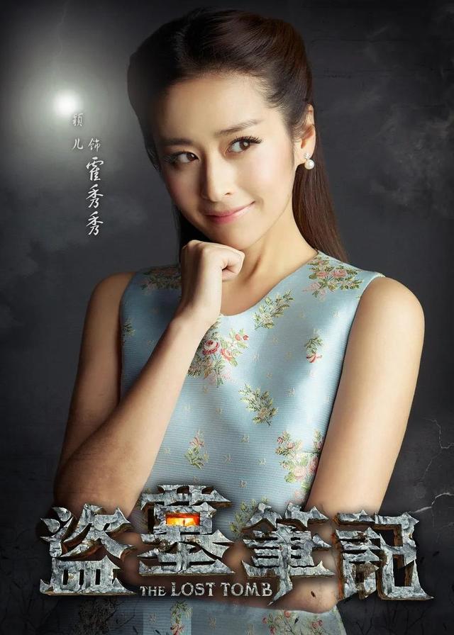 盗墓笔记的各个系列电视剧（盘点盗墓笔记系列剧）(23)