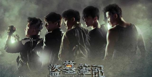 盗墓笔记的各个系列电视剧（盘点盗墓笔记系列剧）(2)