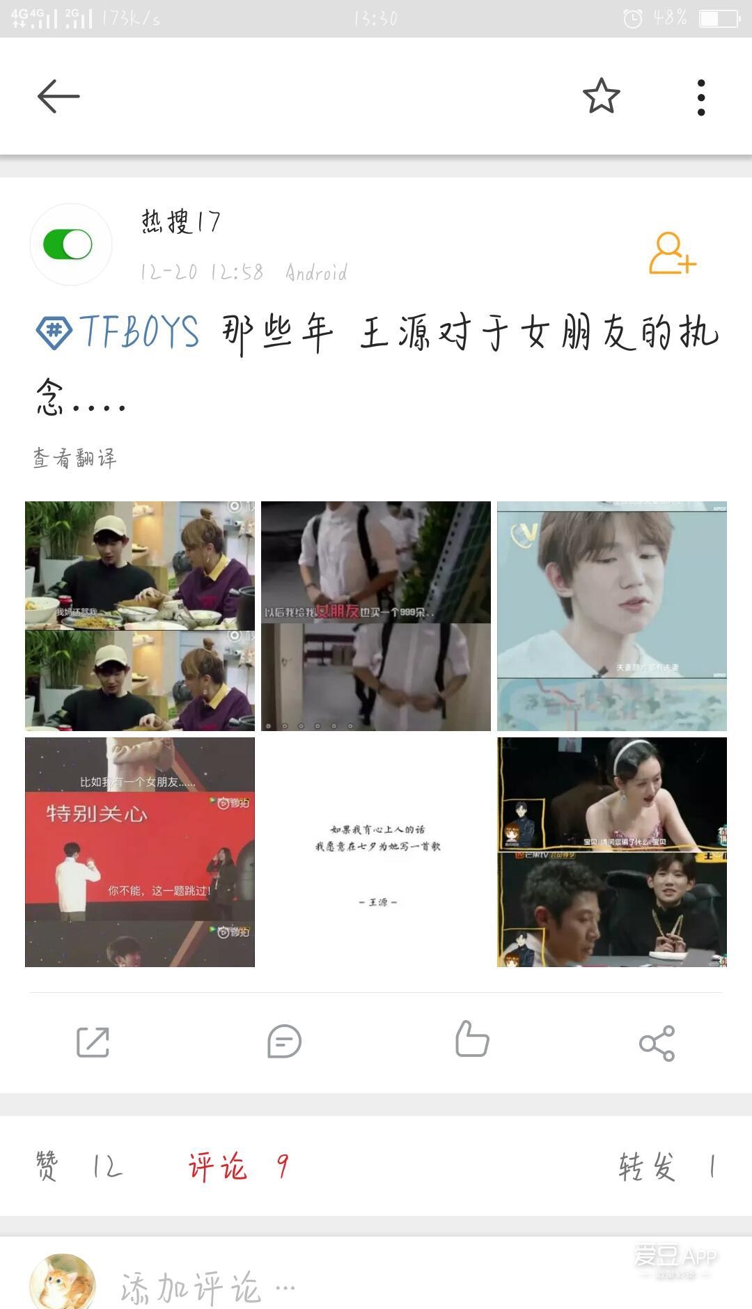 王源的女朋友叫什么(姜安然是王源的女朋友吗) 王源 女朋友 第7张